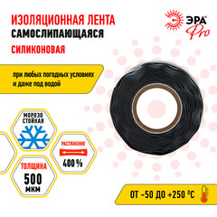Изолента Эра Pro силиконовая черная 25 мм 3 м самослипающаяся - фото 5