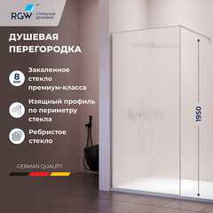 Душевая перегородка RGW WA 08 хром 120х195 см стекло рифленое 8 мм - фото 2