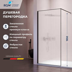 Душевая перегородка RGW WA 08B черная 100х195 см стекло рифленое 8 мм - фото 3