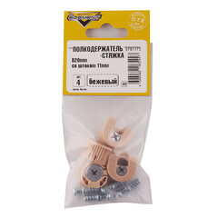 Полкодержатель-стяжка d20 мм бежевый со штоком 11 мм (4 шт.) - фото 2