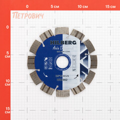 Диск алмазный по армированному бетону Hilberg Arix Diamond 125х22,23х2,2 мм турбосегментный для штробления сухой рез (HRX902) - фото 2