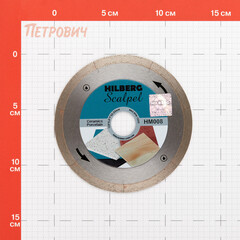 Диск алмазный по керамограниту Hilberg Scalpel 0,8 mm 125х22,23х0,8 мм сплошной ультратонкий мокрый рез (HM008) - фото 2