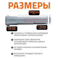 Труба канализационная Ostendorf HTEM d32x1500 мм пластиковая для внутренней канализации (110050) - фото 10