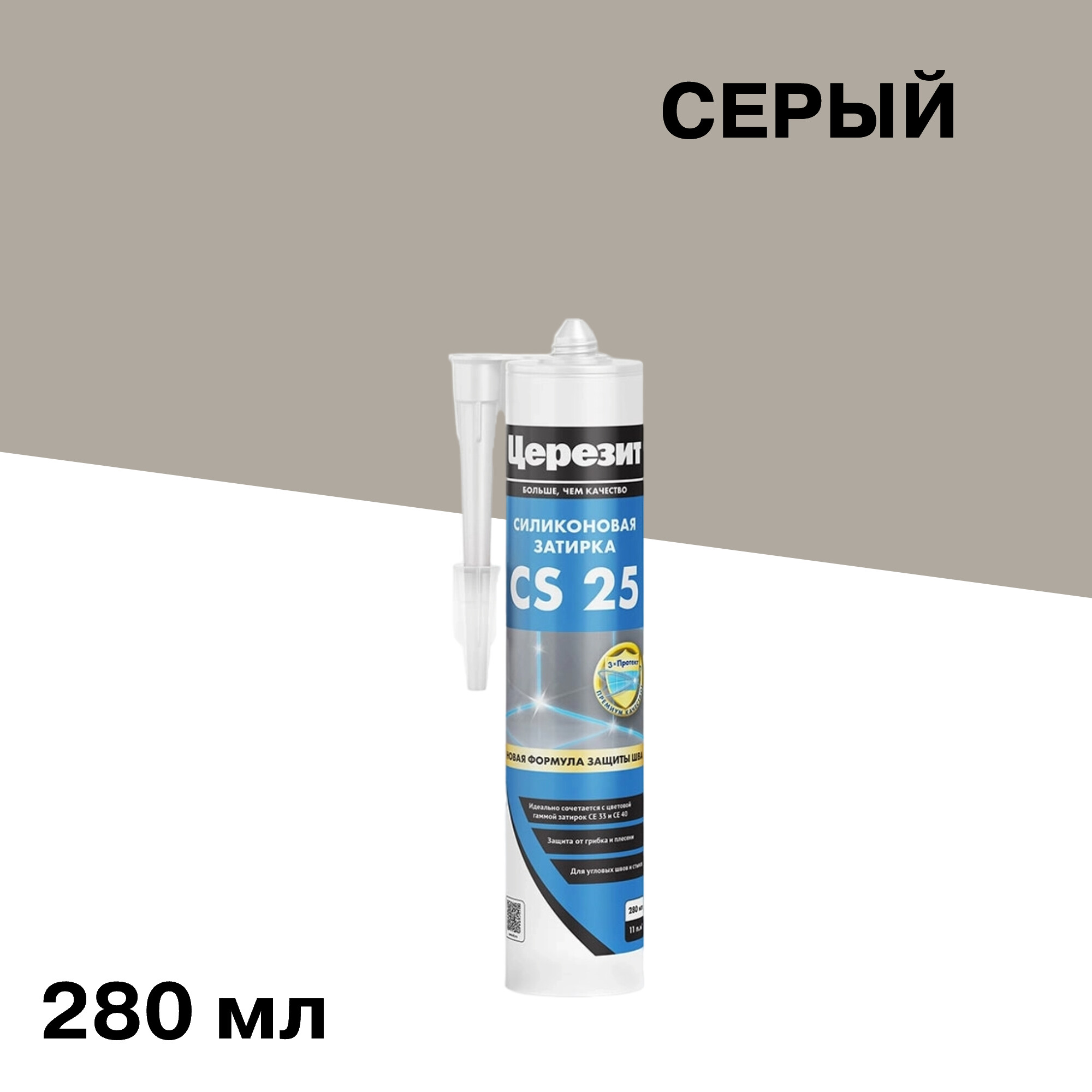 Изображение товара Герметик силиконовый Церезит CS 25 № 07 серый 280 мл для швов плитки
