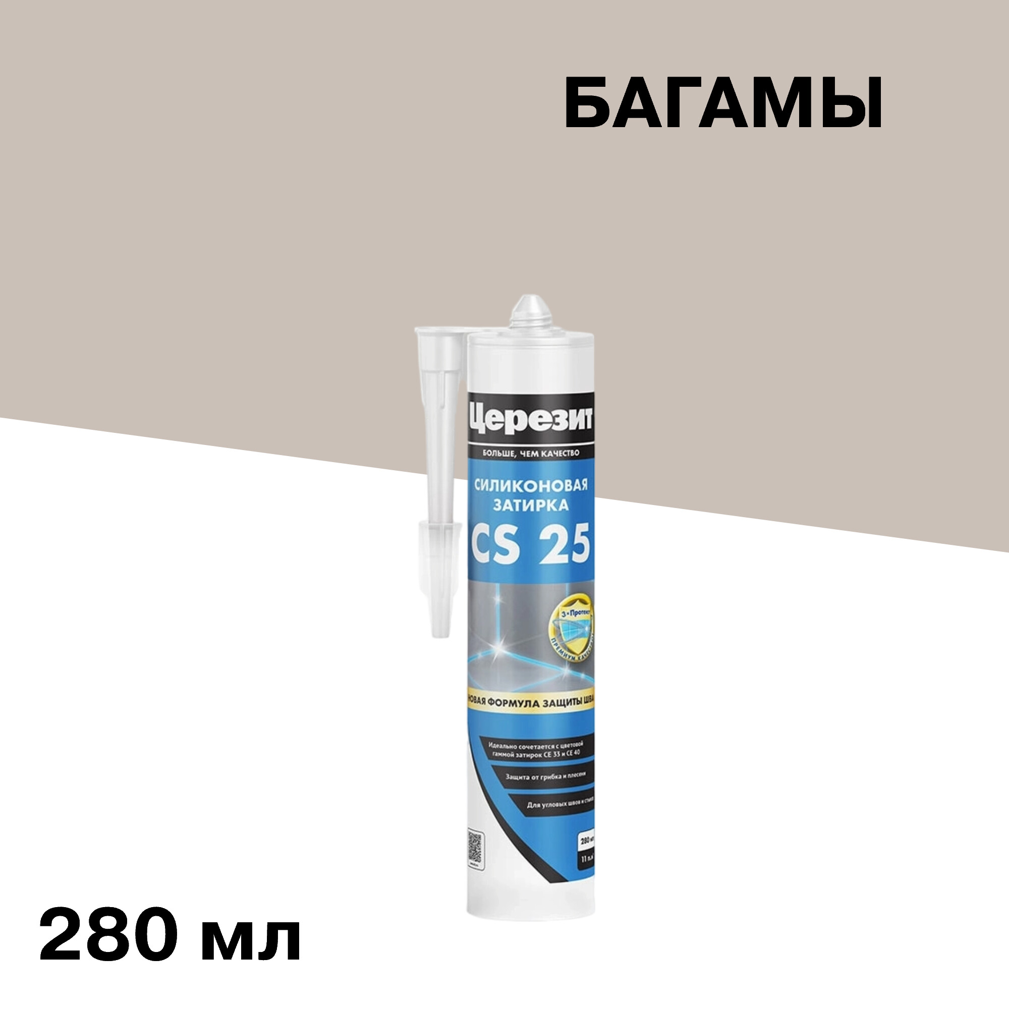 Изображение товара Герметик силиконовый затирка Церезит CS 25 № 43 багамы бежевый 280 мл