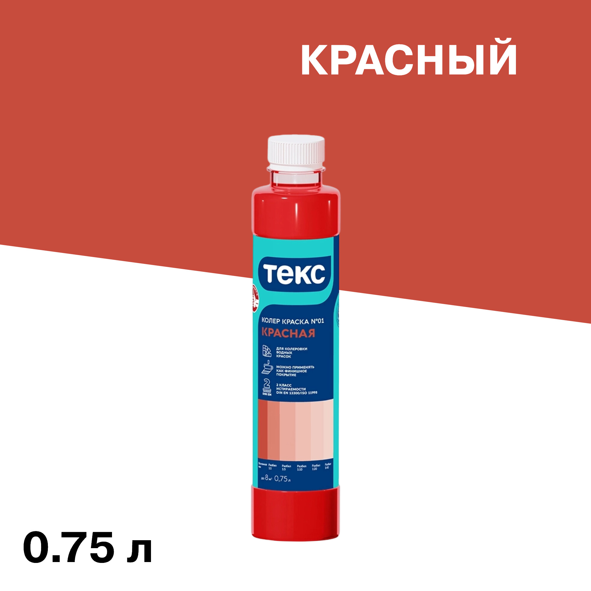 Колер краска Текс Профи красная №1 0,75 л