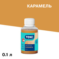Колер паста Текс Универсал карамель №22 0,1 л