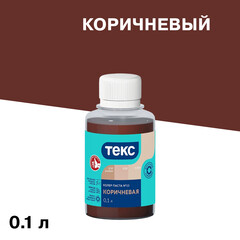 Колер паста Текс Универсал коричневая №13 0,1 л - фото 1