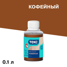 Колер паста Текс Универсал кофейная №10 0,1 л