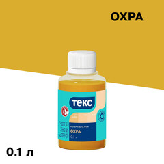 Колер паста Текс Универсал охра №9 0,1 л - фото 1