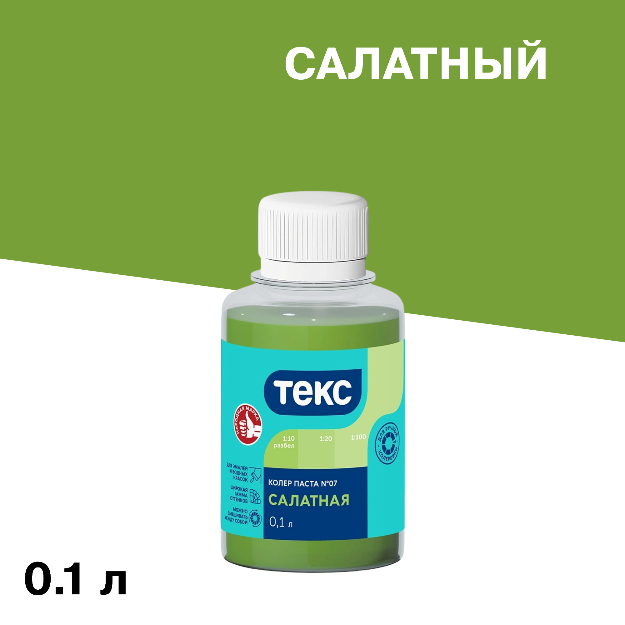 Изображение товара Колер паста Текс Универсал салатная №7 0,1 л для колеровки красок и составов