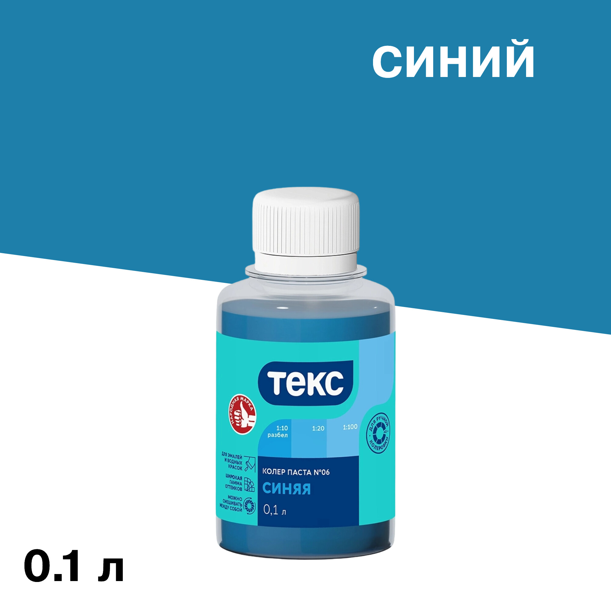 Изображение товара Колер паста Текс Универсал синяя №6 0,1 л для краски