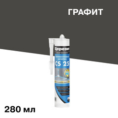 Герметик силиконовый затирка Церезит CS 25 № 16 графит 280 мл - фото 1