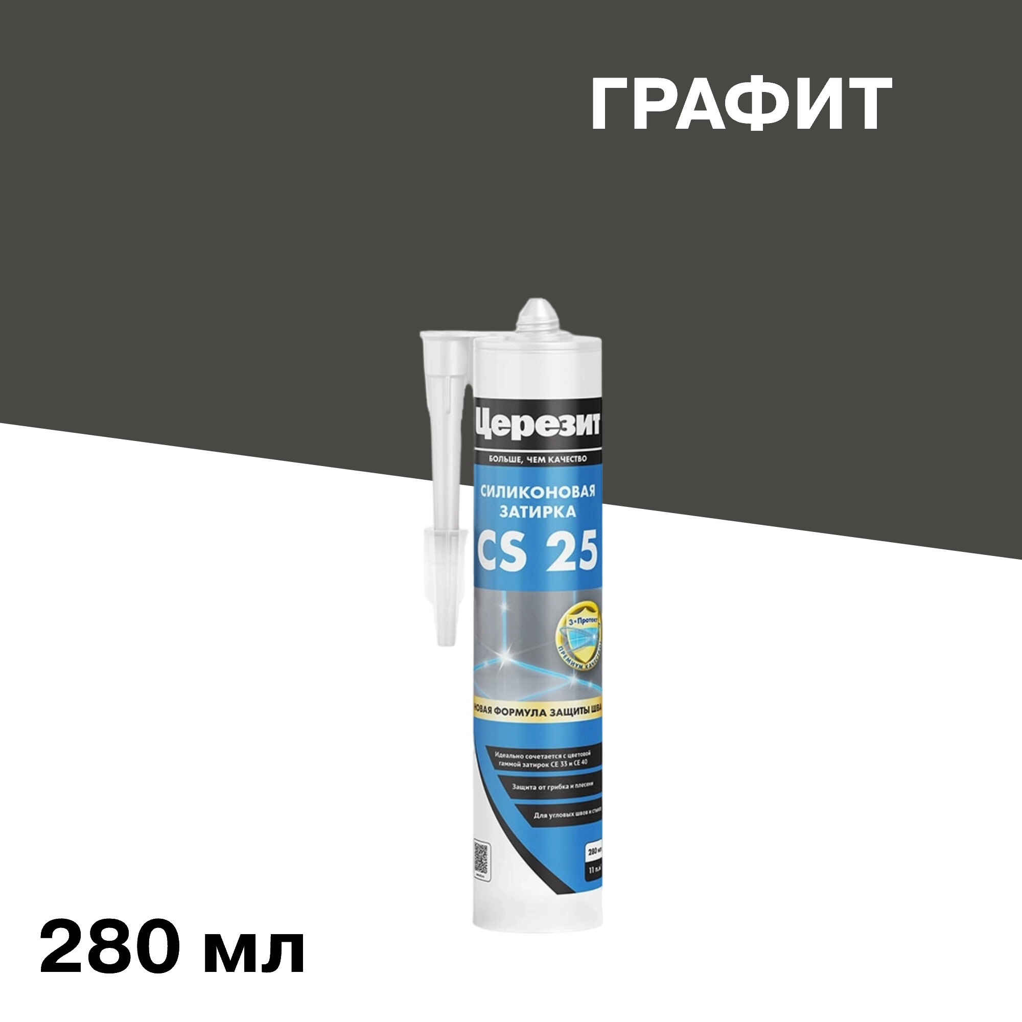 Изображение товара Герметик силиконовый затирка Церезит CS 25 № 16 графит 280 мл