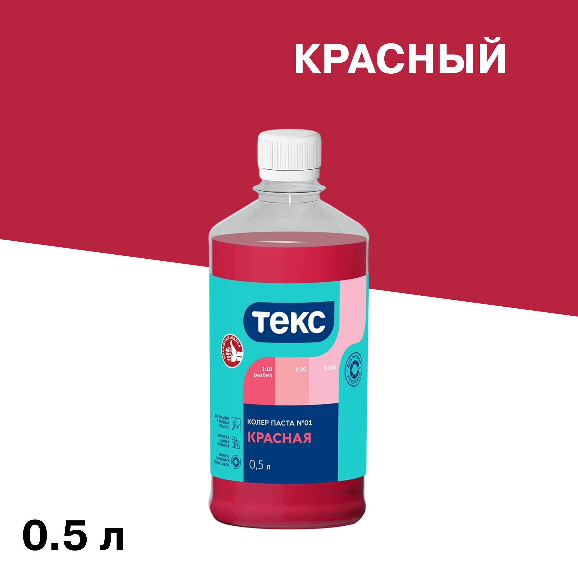 Изображение товара Колер паста Текс Универсал красная №1 0,5 л для самостоятельной колеровки