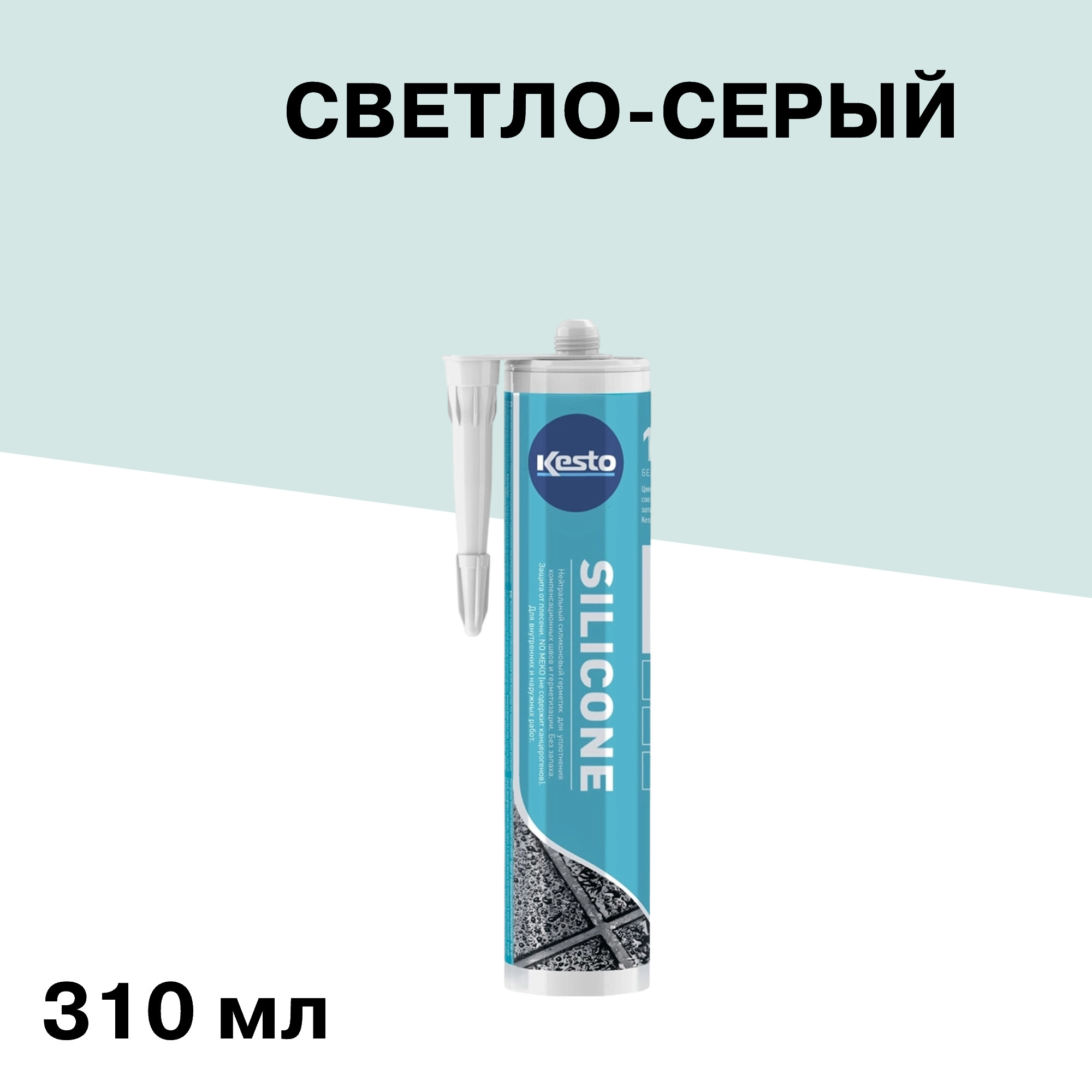 Изображение товара Герметик силиконовый санитарный Kesto № 43 светло-серый 310 мл