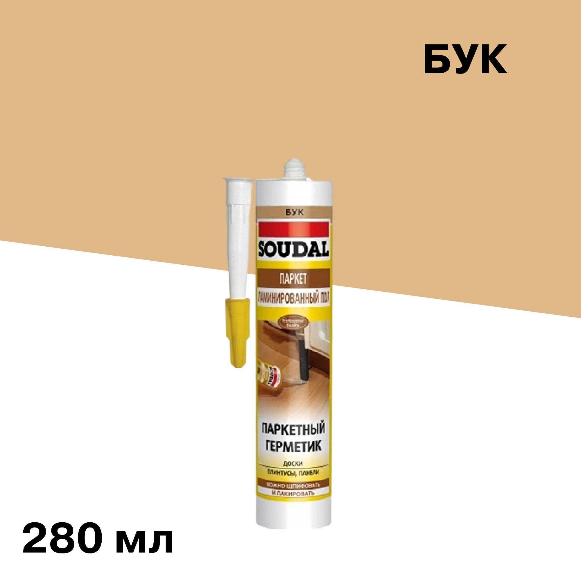 

Герметик акриловый для дерева и паркета Soudal бук 280 мл, Коричневый