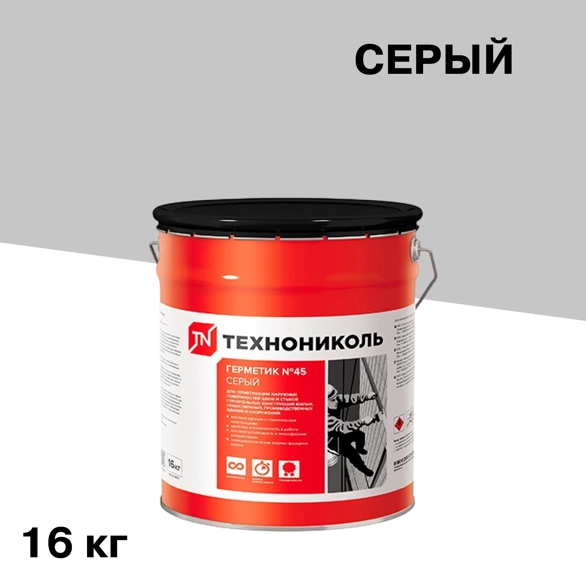 Герметик бутил-каучуковый Технониколь №45 серый 16 кг/20 л