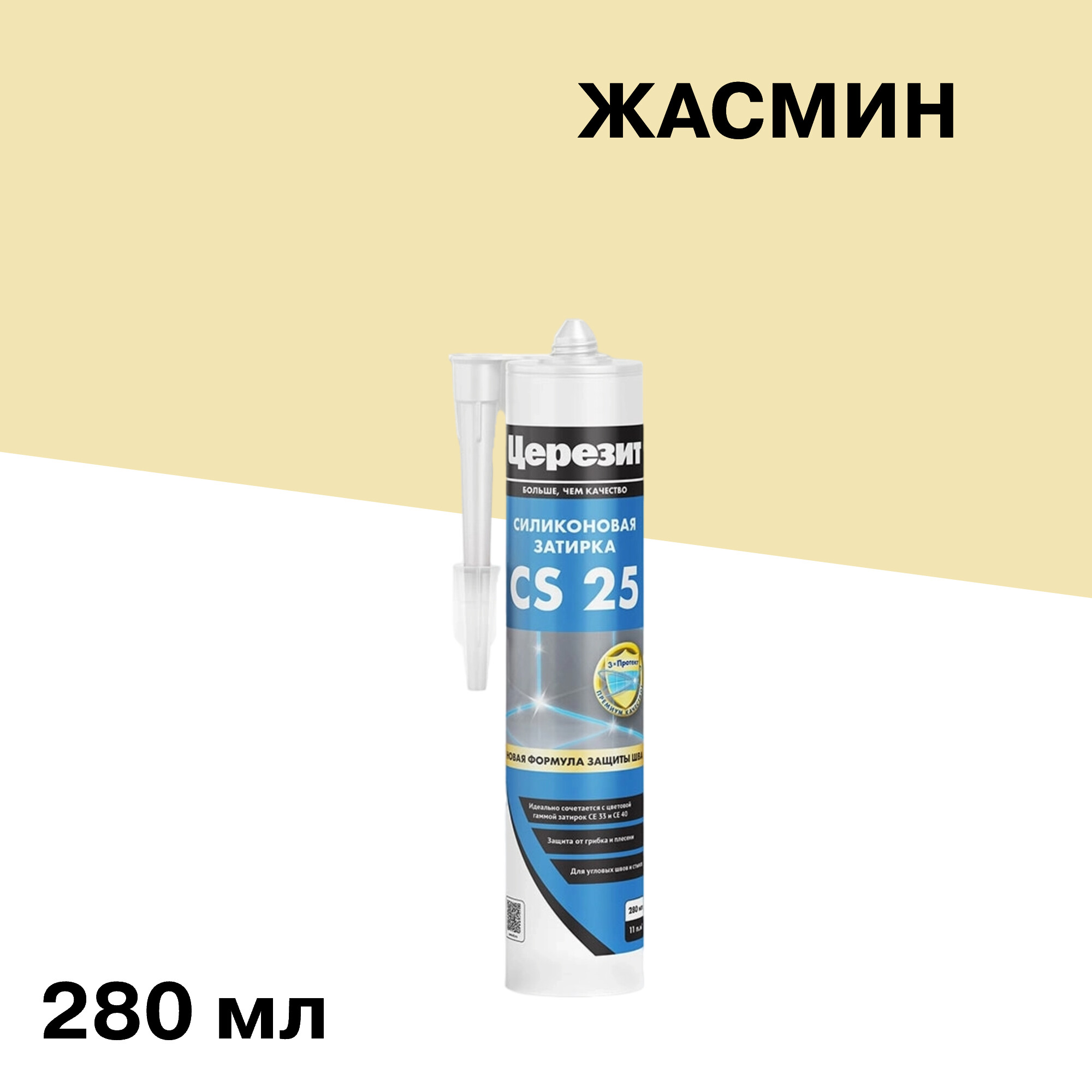 Изображение товара Герметик силиконовый затирка Церезит CS 25 № 40 жасмин 280 мл