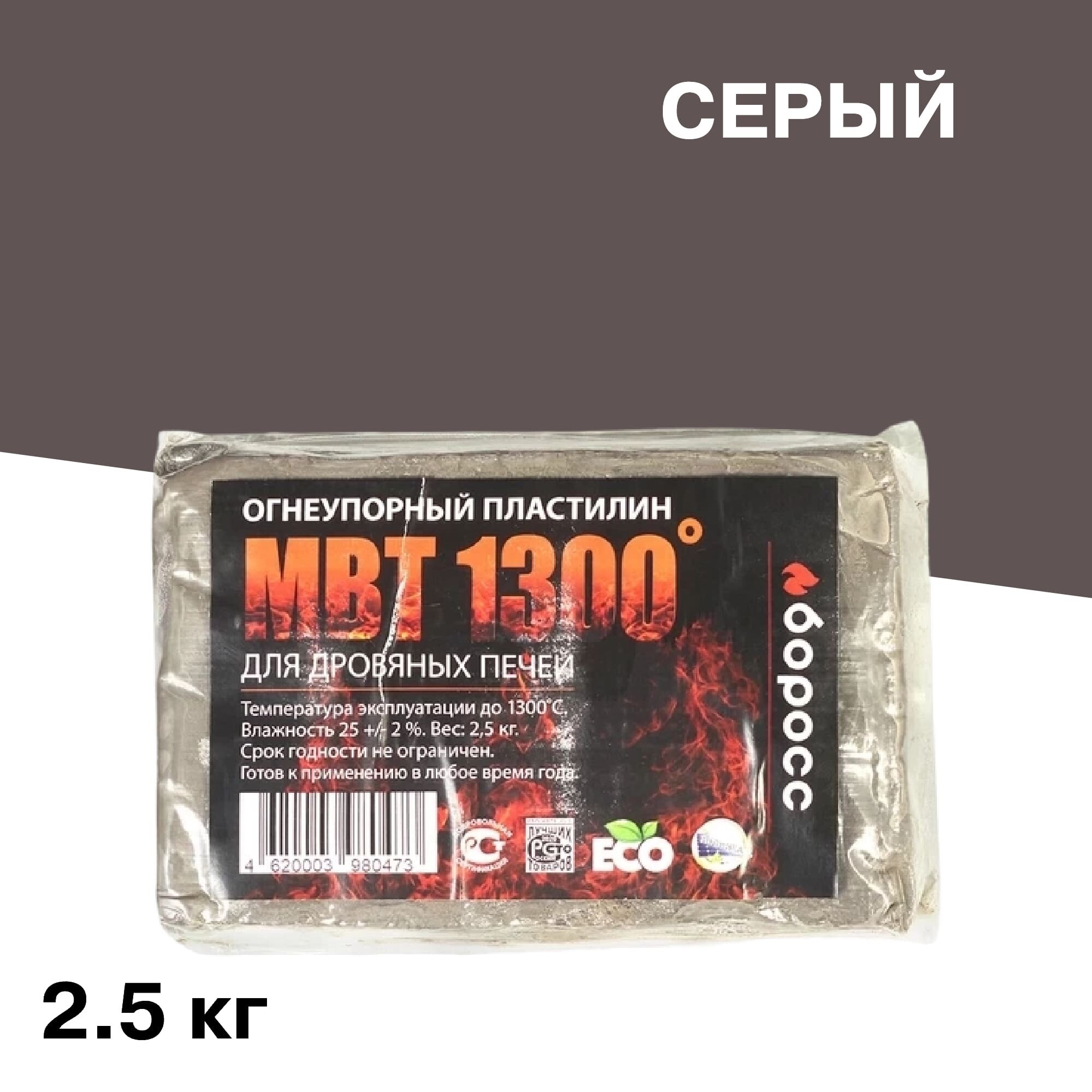 Пластилин огнеупорный для печей и каминов БоРосс МВТ 1300 серый 2,5 кг