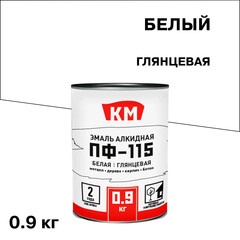 Эмаль ПФ-115 КМ белая глянцевая 0,9 кг