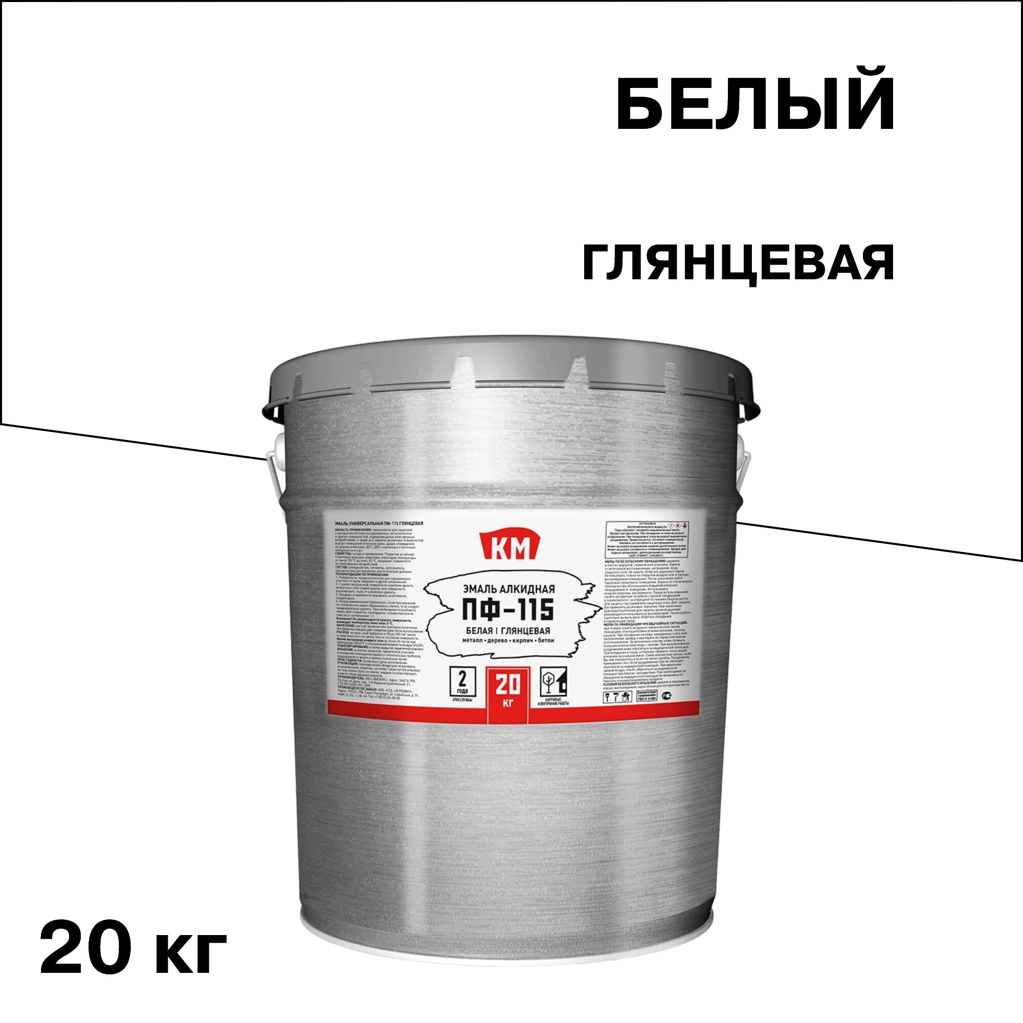 Изображение товара Эмаль ПФ-115 КМ белая глянцевая 20 кг для внутренних и наружных работ