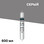 Серый