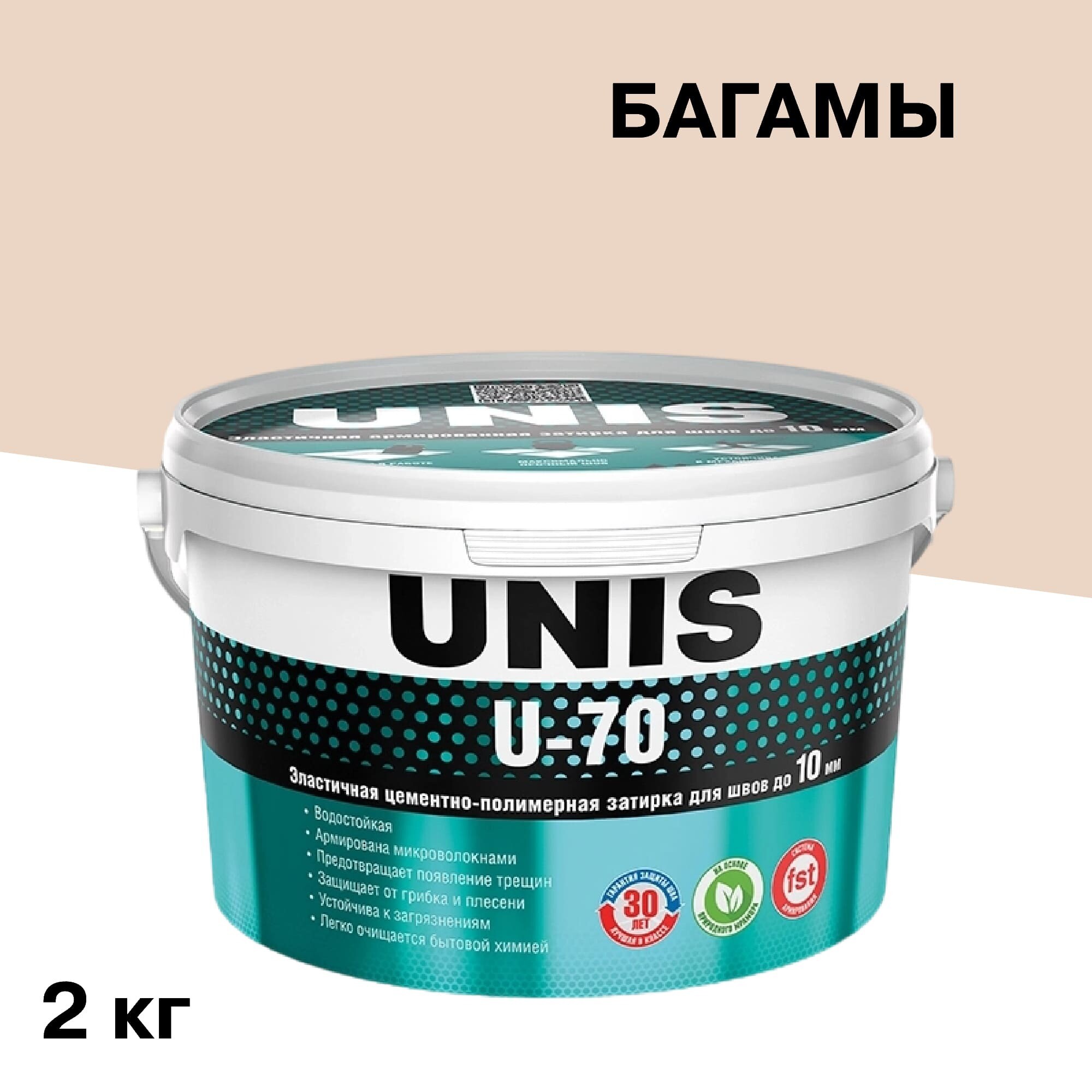 Изображение товара Цементно-полимерная затирка Unis U-70 С03 багамы 2 кг для внутренних и наружных работ