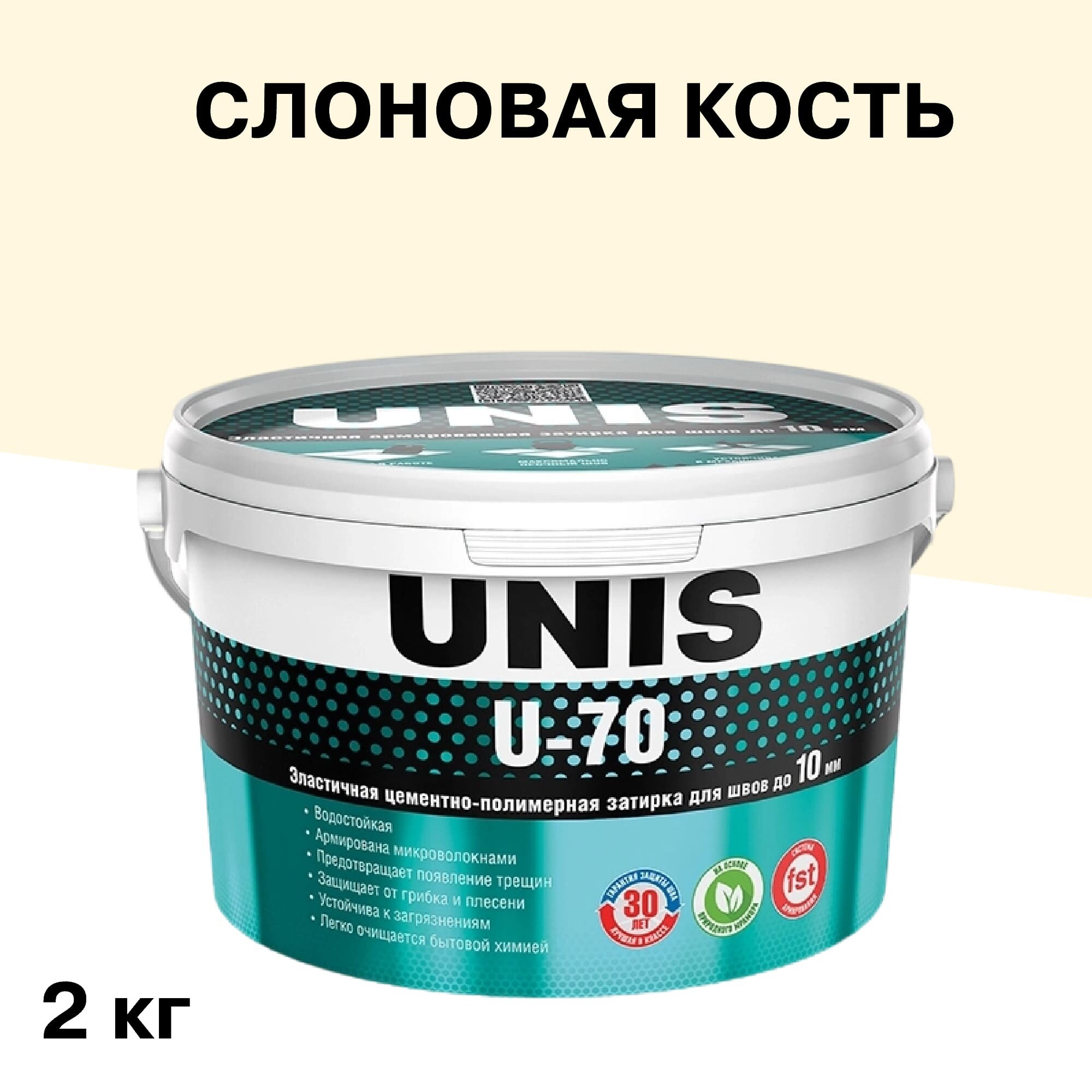 Изображение товара Цементно-полимерная затирка Unis U-70 С04 слоновая кость 2 кг для швов