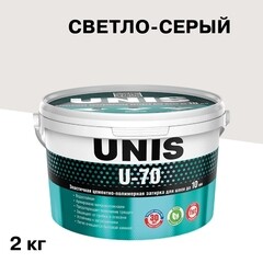 Затирка цементно-полимерная Unis U-70 С07 светло-серая 2 кг