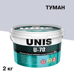 Изображение товара Затирка цементно-полимерная Unis U-70 С08 туман 2 кг