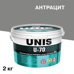 Изображение товара Затирка цементно-полимерная Unis U-70 С10 антрацит 2 кг