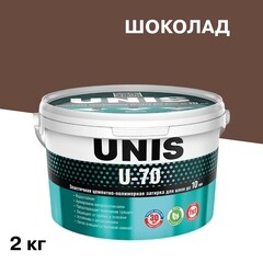 Изображение товара Затирка цементно-полимерная Unis U-70 С11 шоколад 2 кг