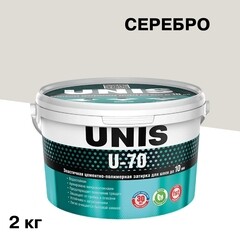Изображение товара Затирка цементно-полимерная Unis U-70 С12 серебро 2 кг