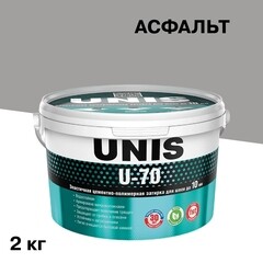 Изображение товара Затирка цементно-полимерная Unis U-70 С13 асфальт 2 кг