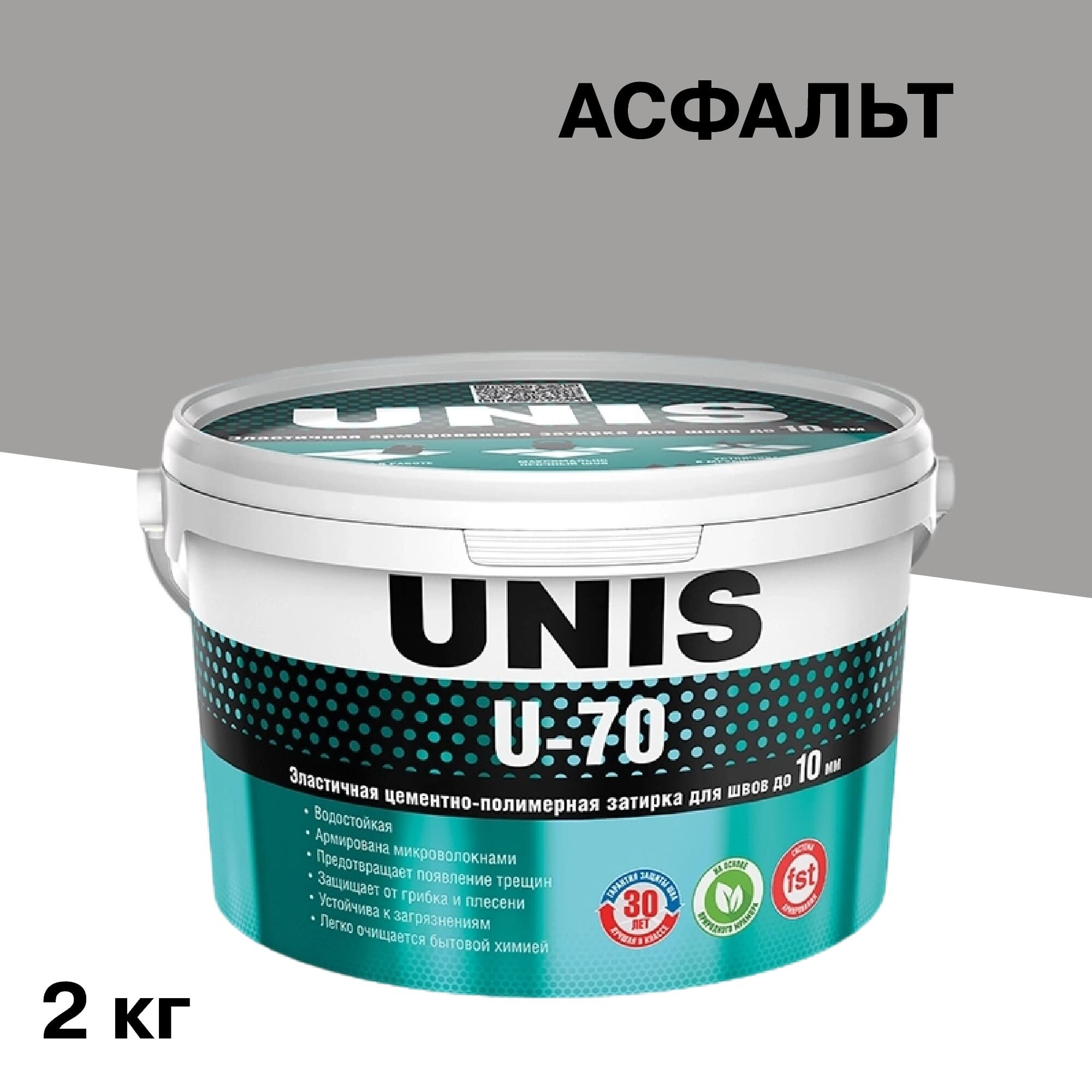 

Затирка цементно-полимерная Unis U-70 С13 асфальт 2 кг, Серый