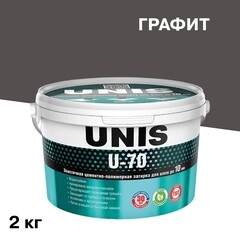 Изображение товара Затирка цементно-полимерная Unis U-70 С14 графит 2 кг