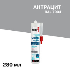 Герметик силиконовый затирка Kudo Home антрацит RAL 7004 280 мл - фото 1