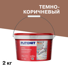 Затирка цементная эластичная Plitonit Colorit Premium темно-коричневая ведро 2 кг - фото 1