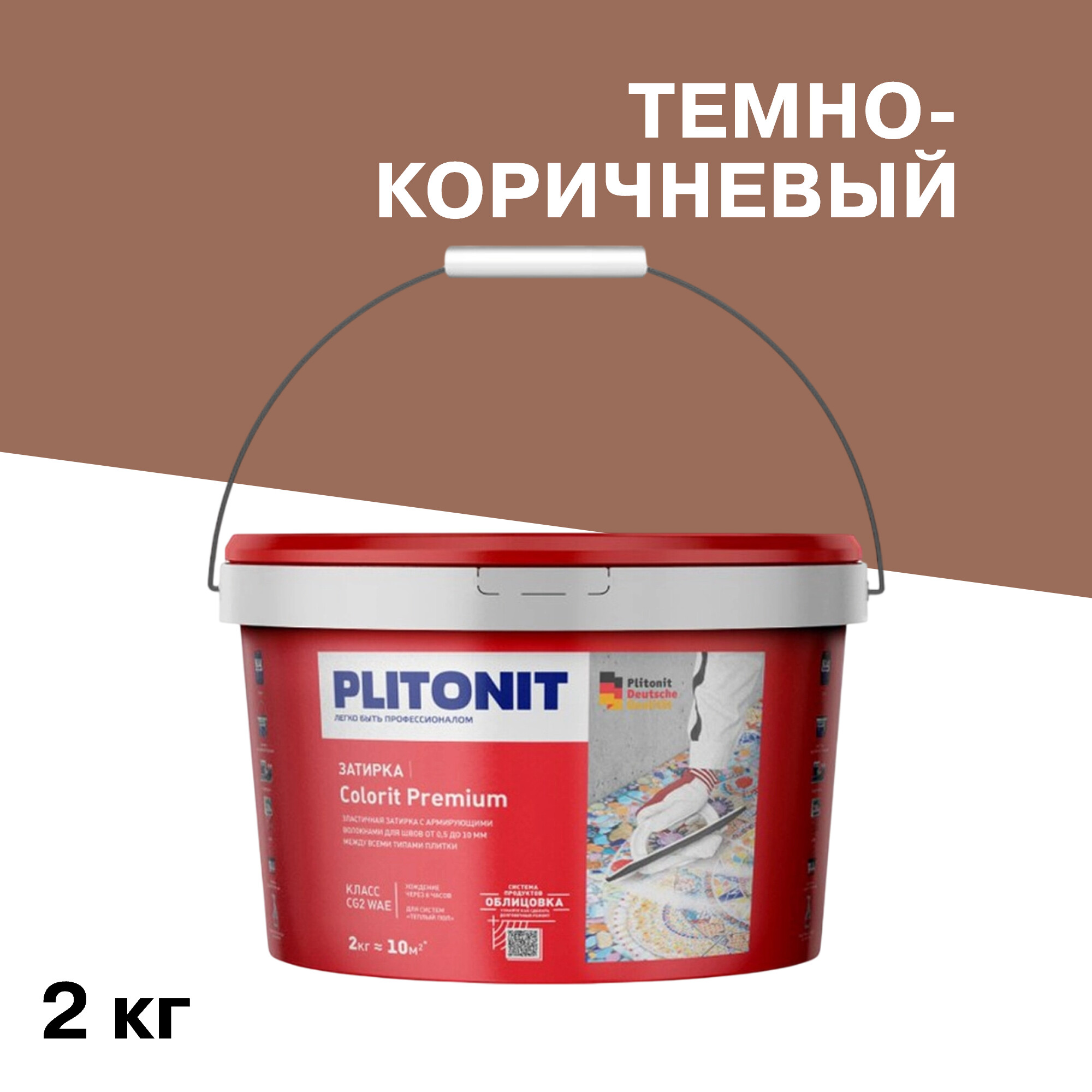 Затирка цементная эластичная Plitonit Colorit Premium темно-коричневая ведро 2 кг