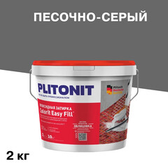 Затирка эпоксидная Plitonit Colorit EasyFill песочно-серая 2 кг - фото 1