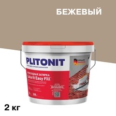 Затирка эпоксидная Plitonit Colorit EasyFill бежевая 2 кг - фото 1