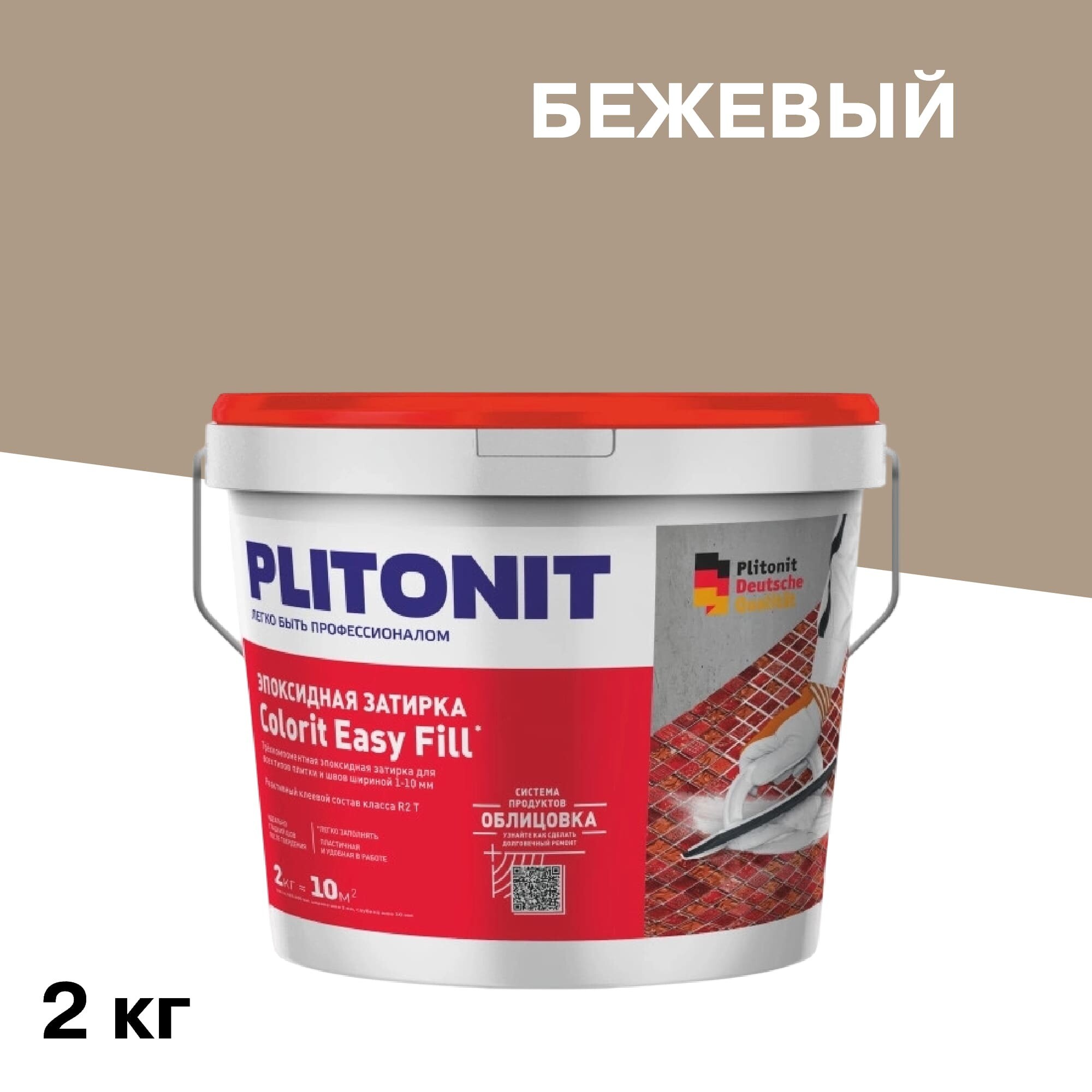 Изображение товара Эпоксидная затирка Plitonit Colorit EasyFill бежовая 2 кг для межплиточных швов