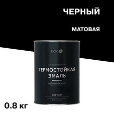 Эмаль термостойкая Elcon Max Therm 1000 градусов черная 0,8 кг