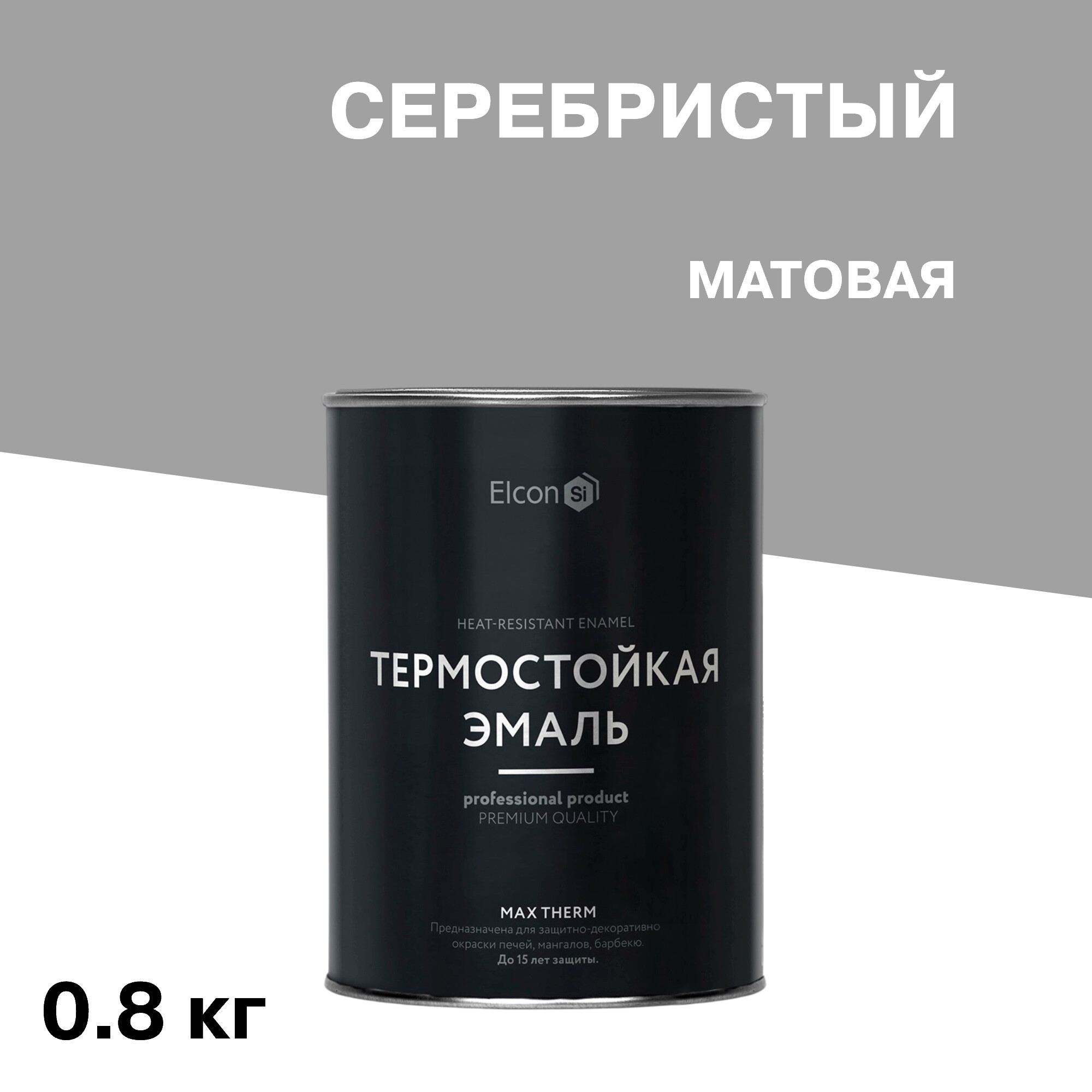 Изображение товара Эмаль термостойкая Elcon Max Therm 700 градусов серебристая 0,8 кг для защиты и декорирования