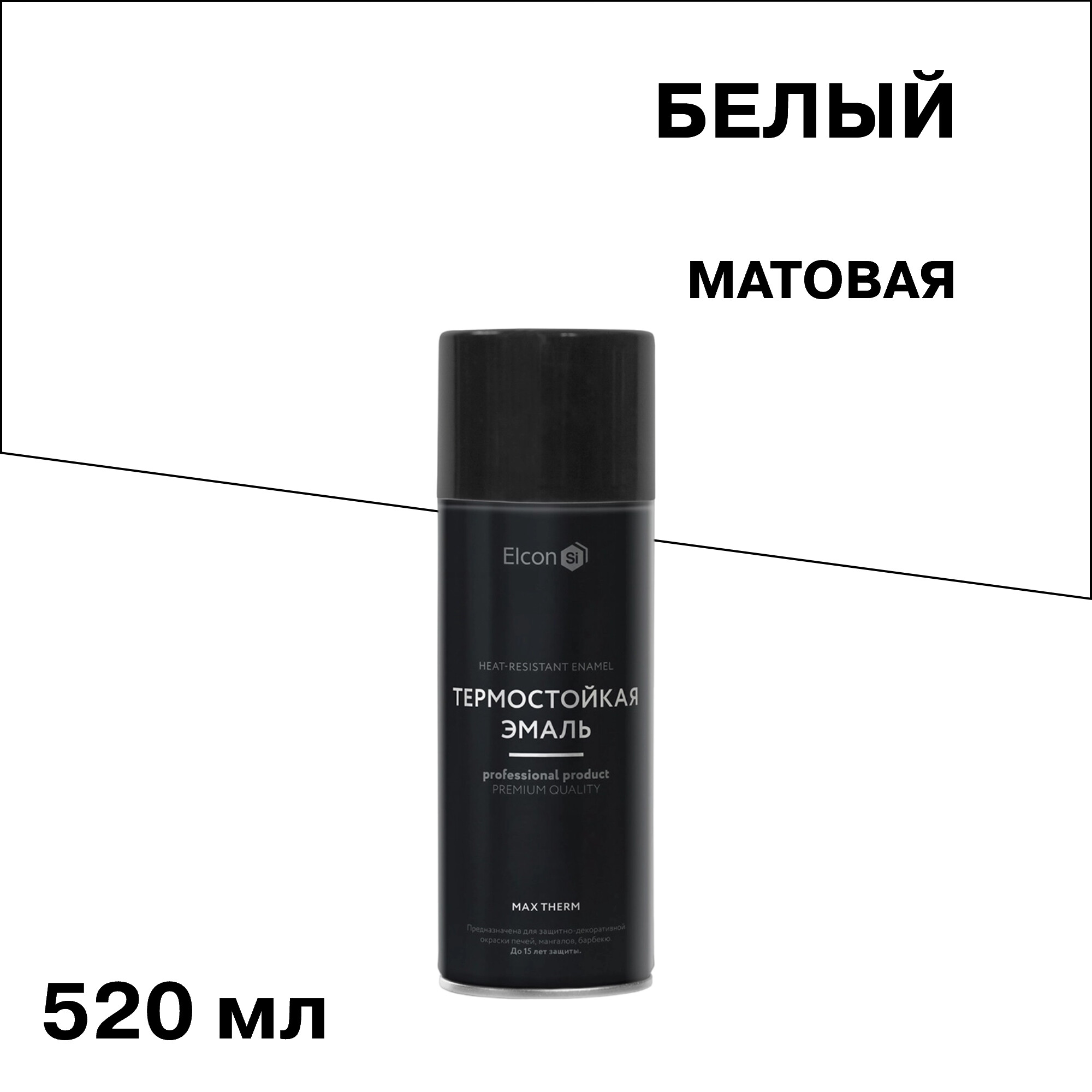 Изображение товара Эмаль термостойкая Elcon Max Therm 700 градусов аэрозоль 520мл белая