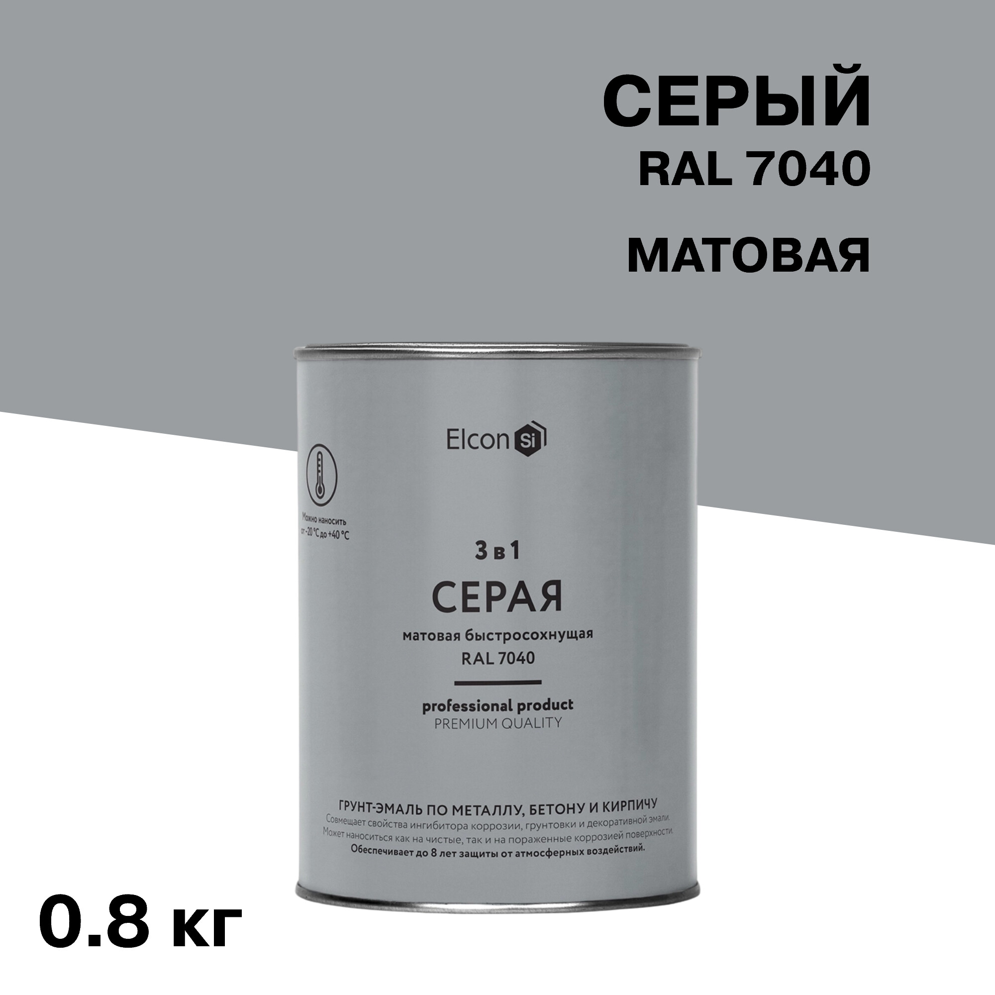 Грунт-эмаль по ржавчине 3в1 Elcon cерая RAL 7040 матовая 0,8 кг