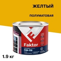 Эмаль ПФ-115 Faktor желтая полуматовая 1,9 кг - фото 1