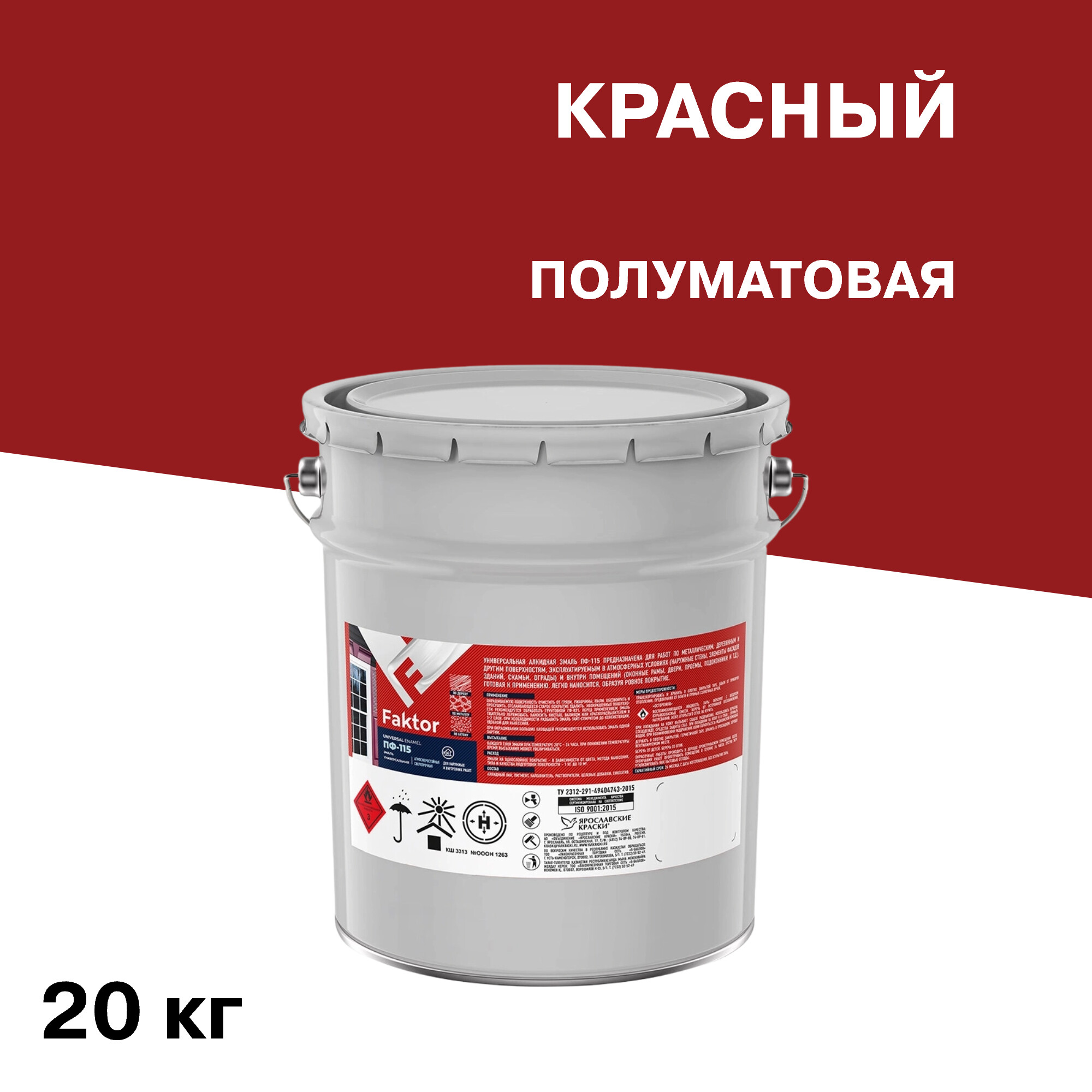 Изображение товара Эмаль ПФ-115 Faktor красная полуматовая 20 кг для внутренних и наружных работ
