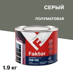 Эмаль ПФ-115 Faktor серая полуматовая 1,9 кг - фото 1